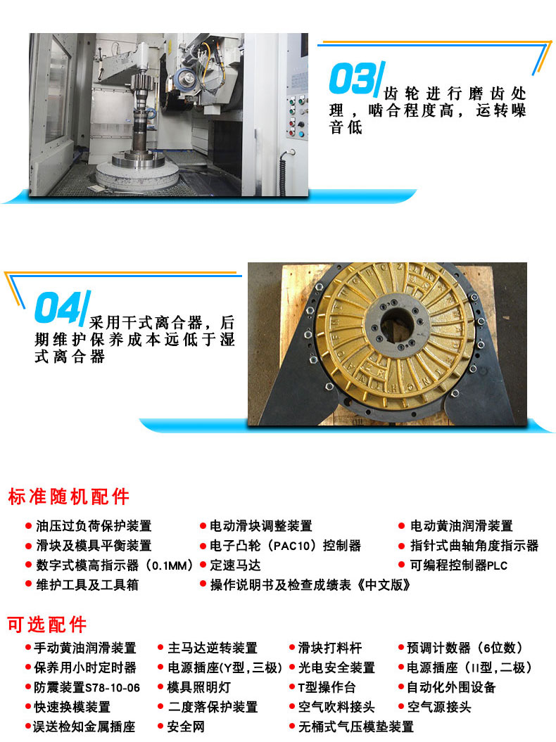 氣動(dòng)沖床_02_02 氣動(dòng)沖床_02_02