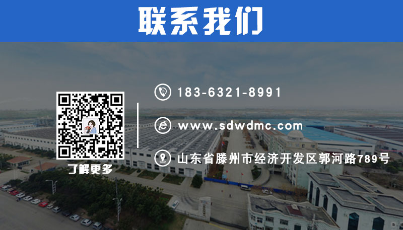 沃達(dá)重工 沃達(dá)重工