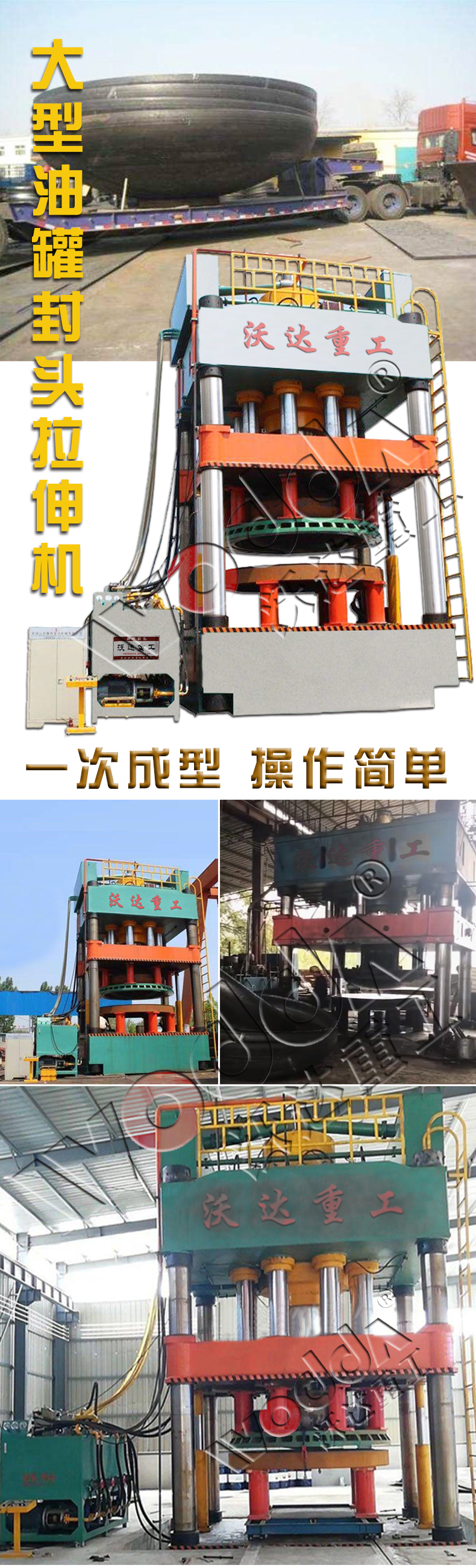 3500噸封頭拉伸液壓機 3500噸封頭拉伸液壓機
