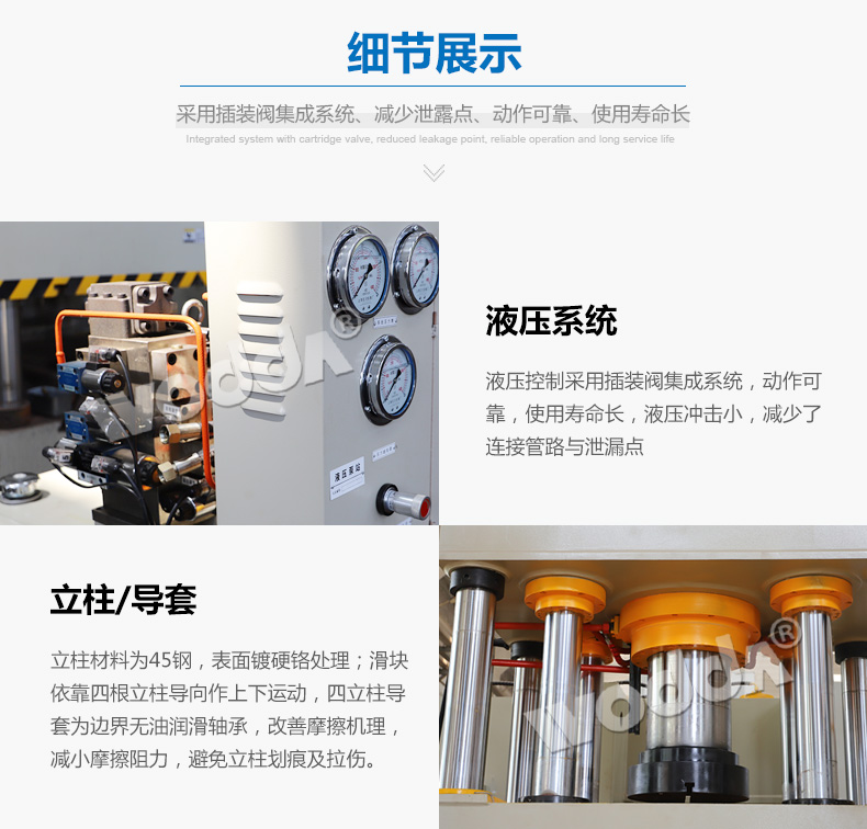 錨桿托盤液壓機細(xì)節(jié)