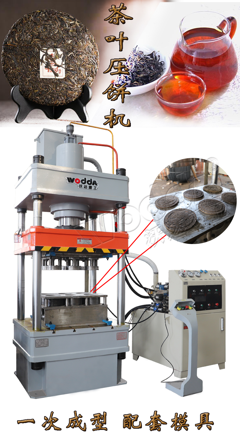 茶葉壓餅機(jī) 茶葉壓餅機(jī)